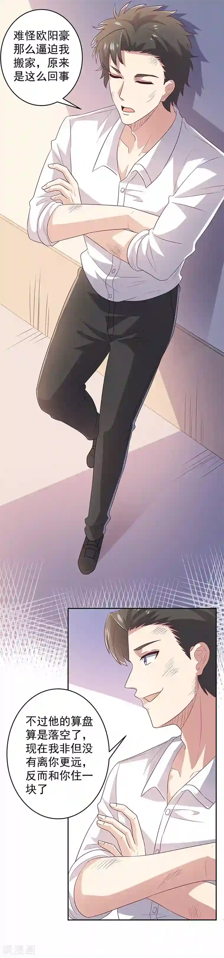 妙手狂医第73话 起火的原因