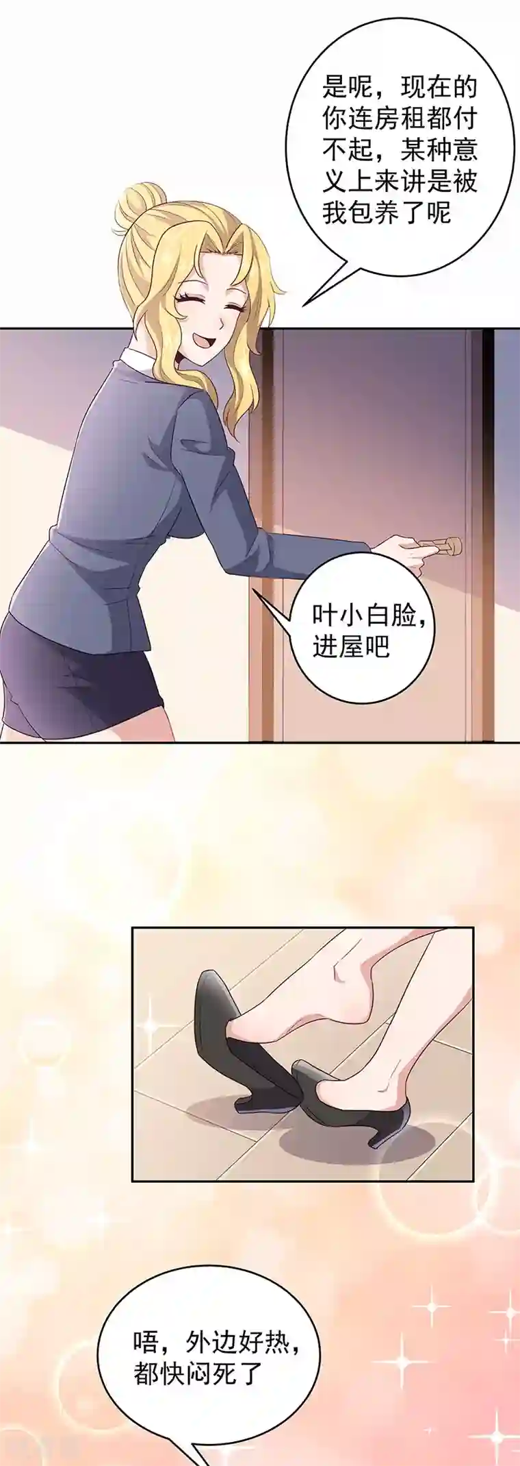 妙手狂医第73话 起火的原因