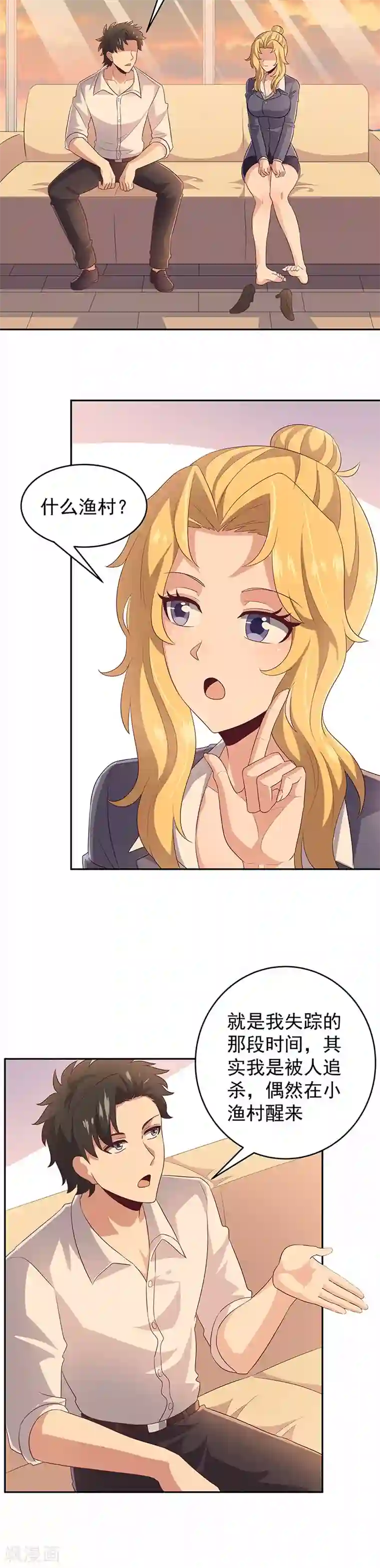 妙手狂医第73话 起火的原因