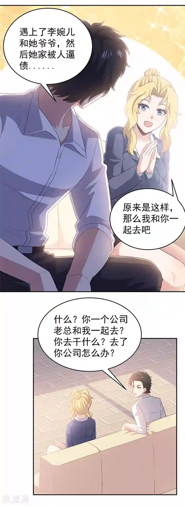 妙手狂医第73话 起火的原因