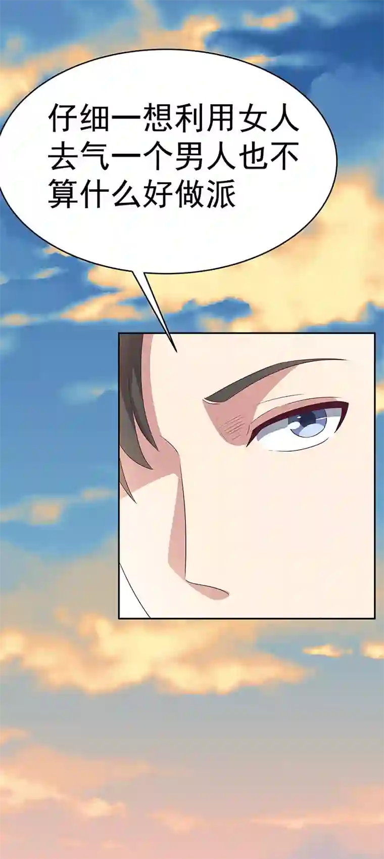 妙手狂医第73话 起火的原因