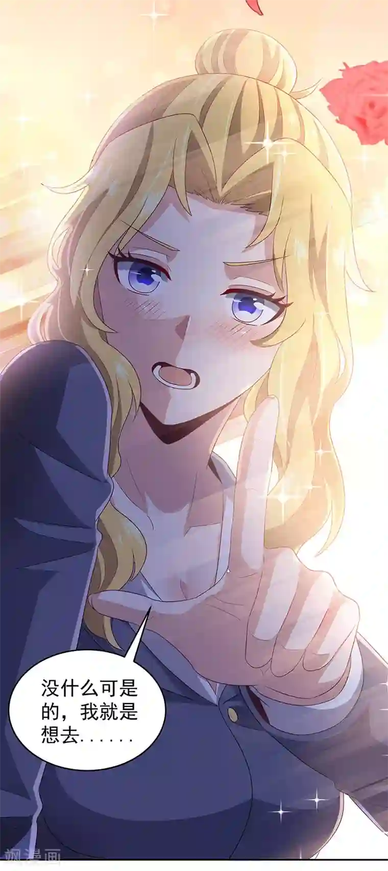 妙手狂医第73话 起火的原因