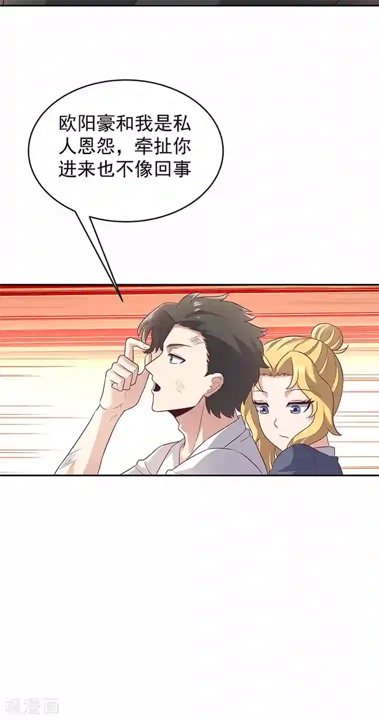 妙手狂医第73话 起火的原因