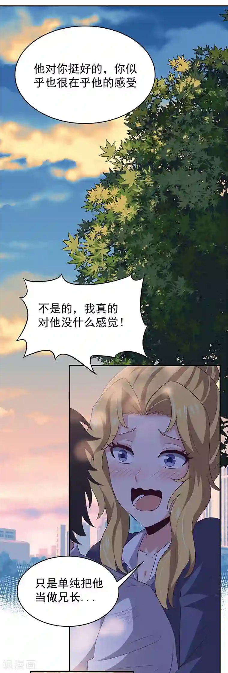 妙手狂医第73话 起火的原因