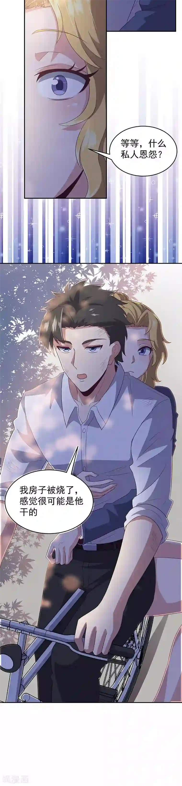 妙手狂医第73话 起火的原因