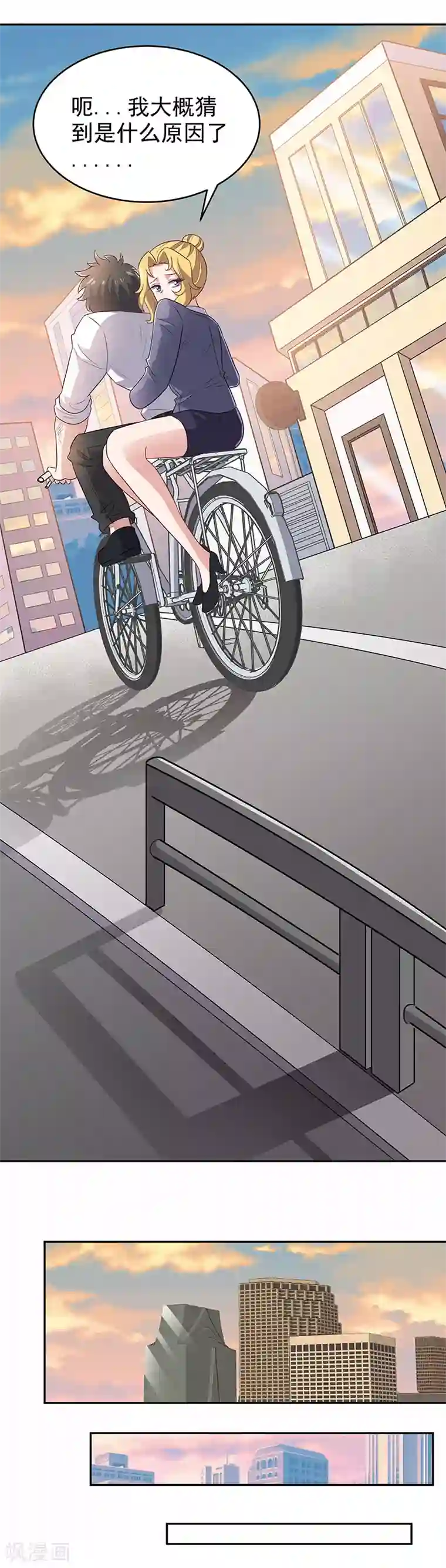 妙手狂医第73话 起火的原因