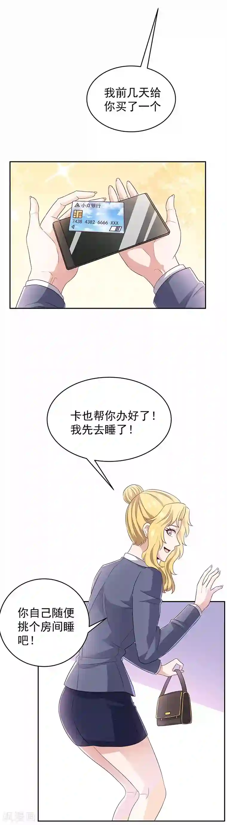 情动假日在线观看完整版第74话 粗鲁