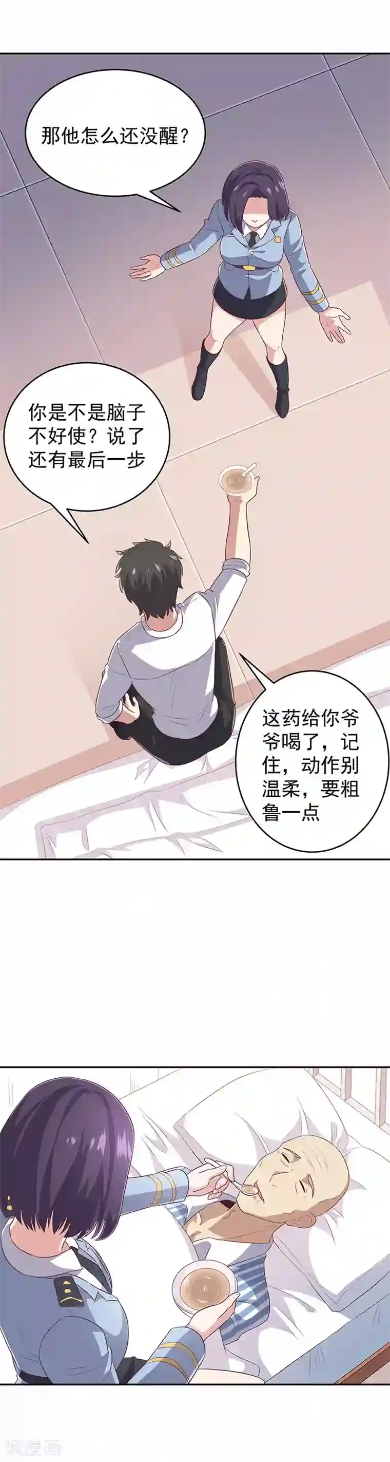 情动假日在线观看完整版第74话 粗鲁