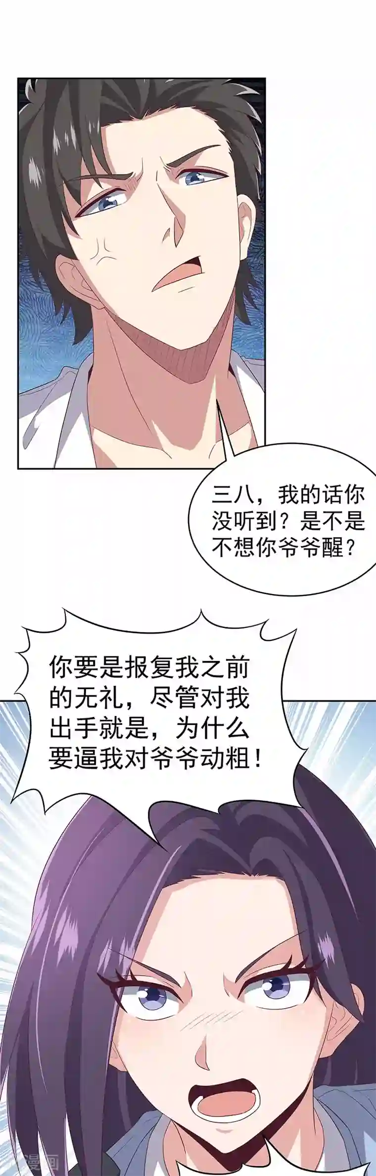 情动假日在线观看完整版第74话 粗鲁