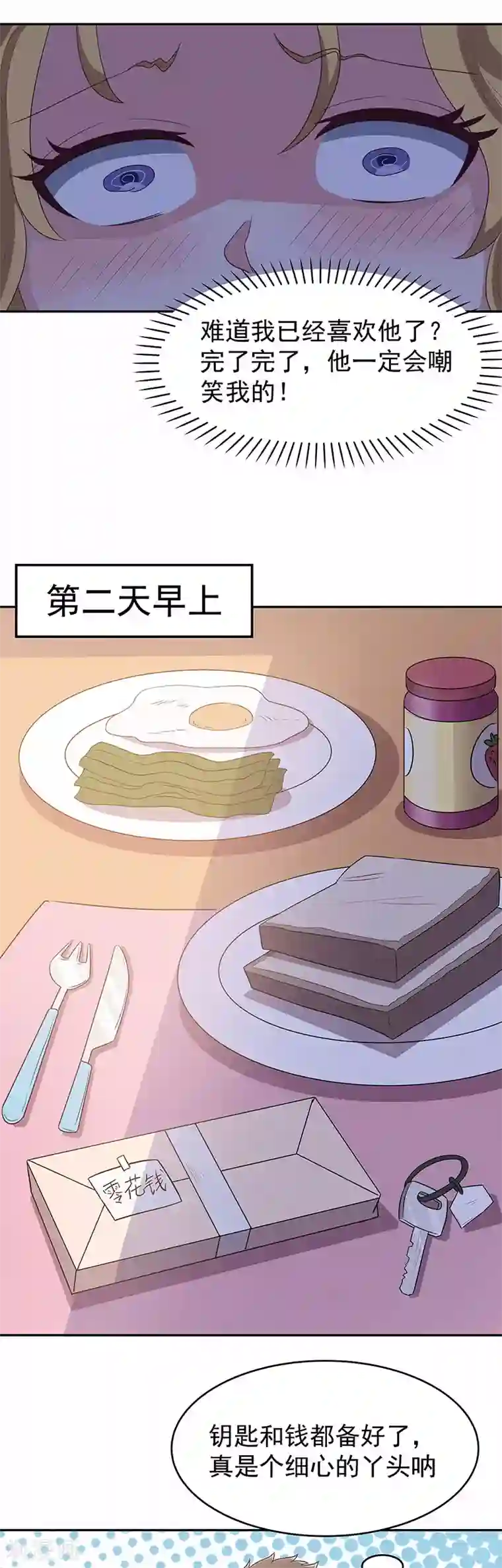 情动假日在线观看完整版第74话 粗鲁