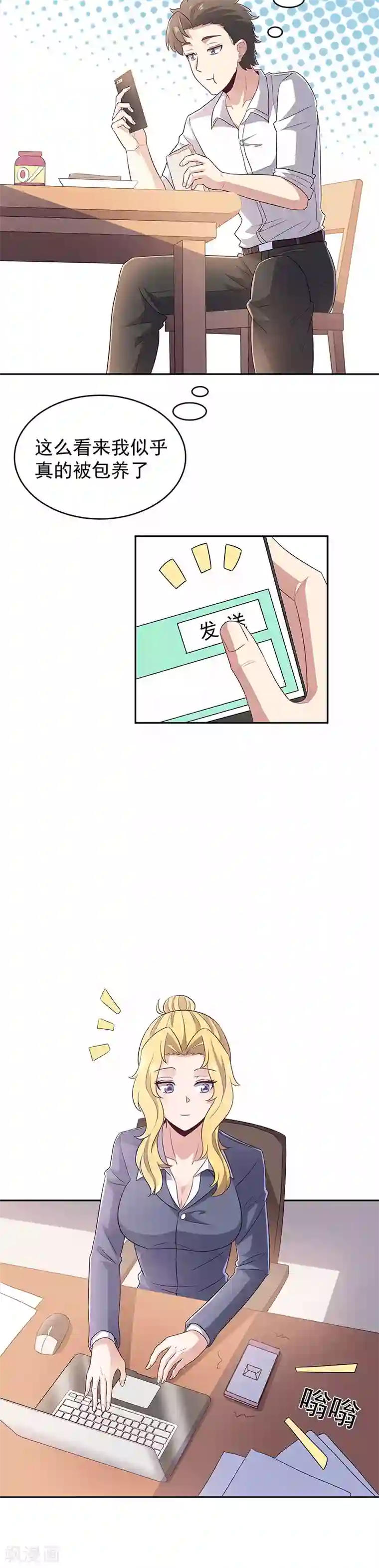 情动假日在线观看完整版第74话 粗鲁