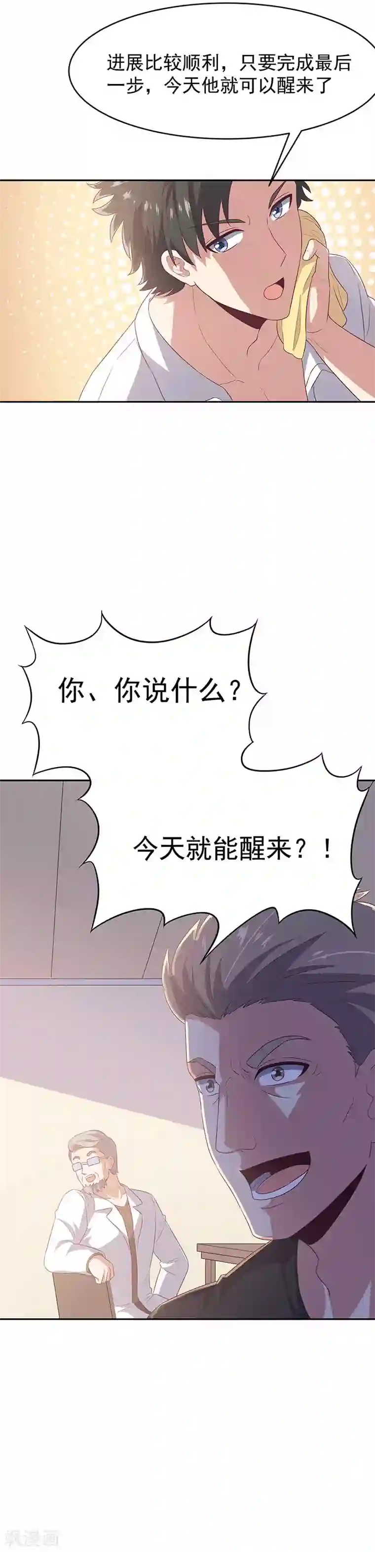 情动假日在线观看完整版第74话 粗鲁