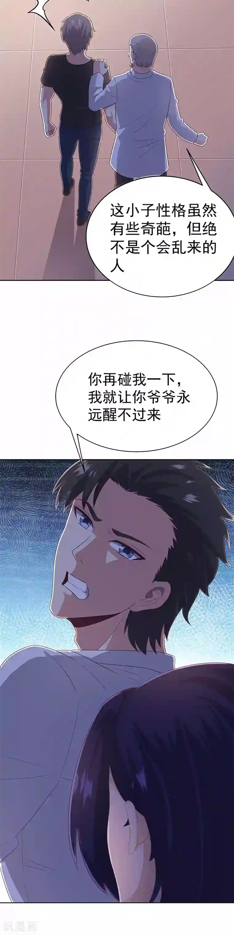 妙手狂医第75话 宁家老头