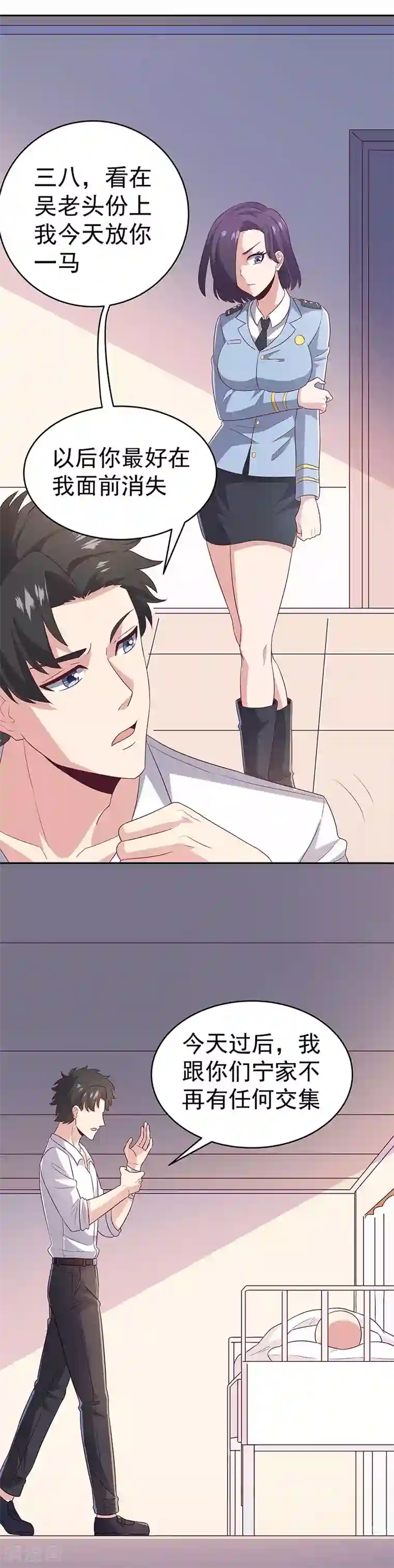 妙手狂医第75话 宁家老头