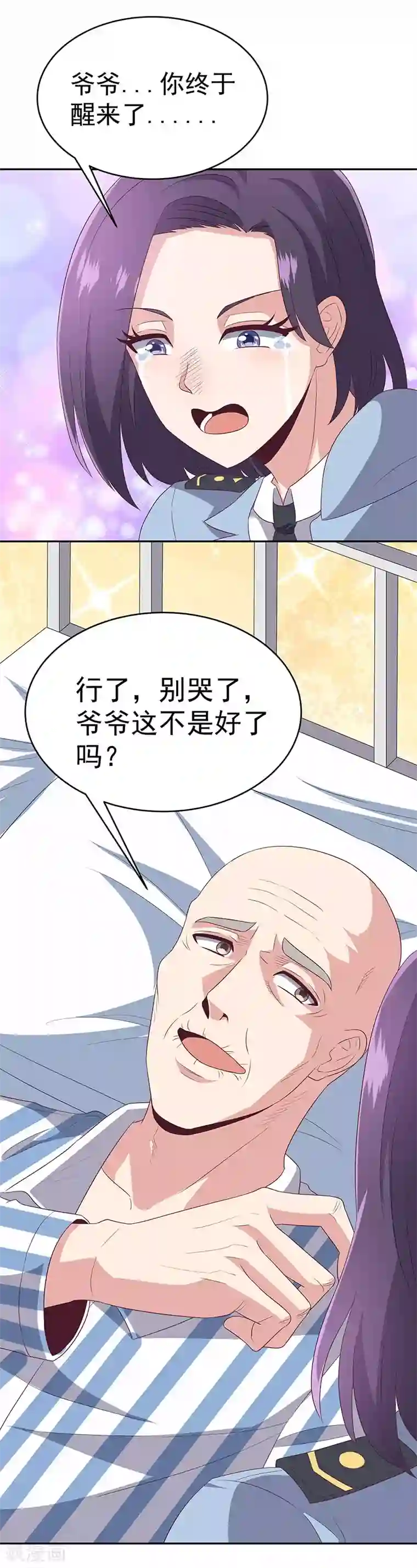 妙手狂医第75话 宁家老头