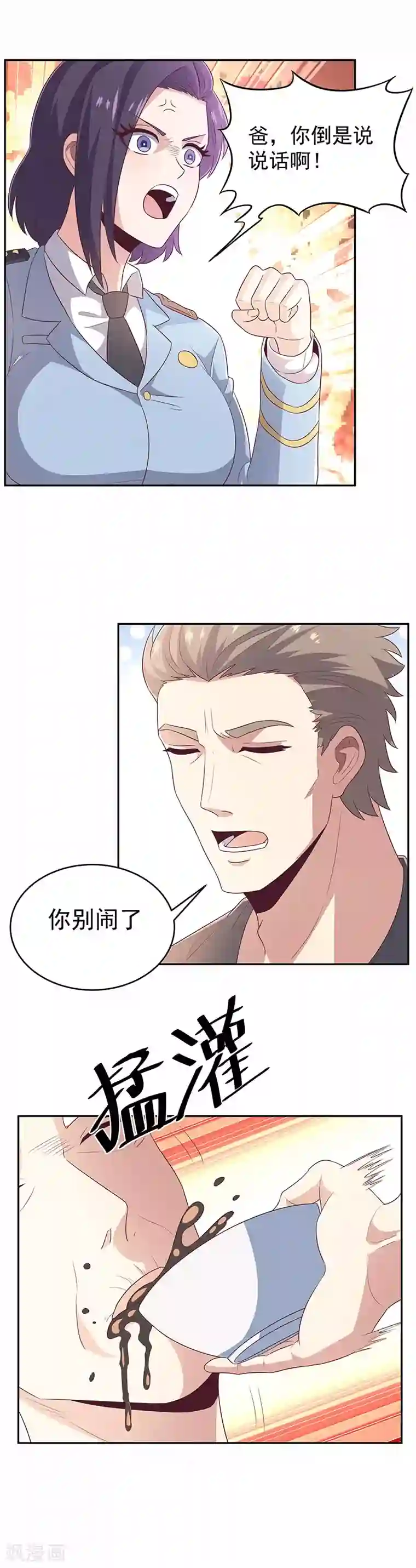 妙手狂医第75话 宁家老头