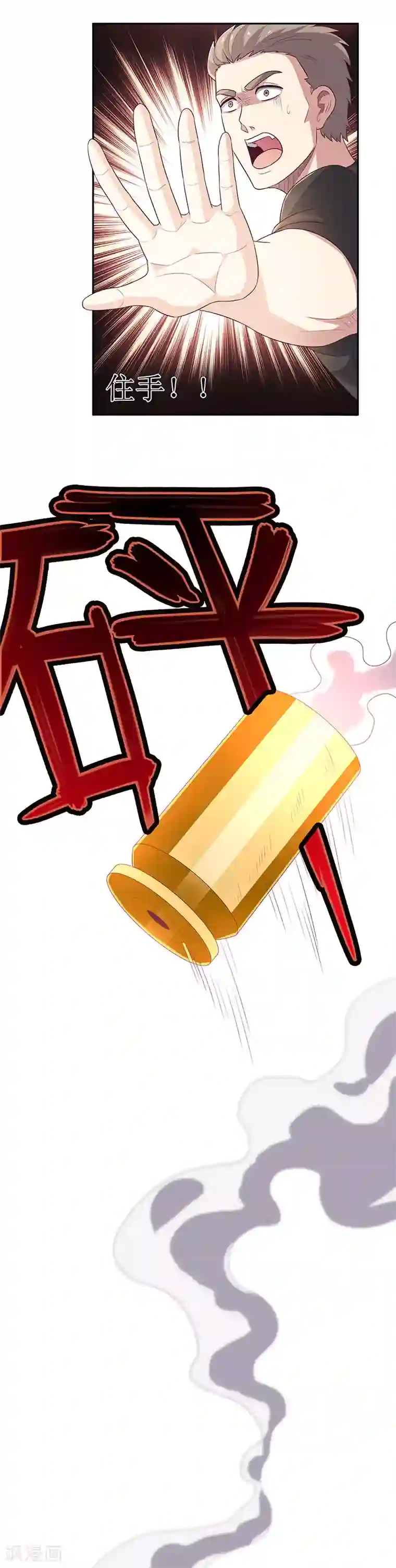 妙手狂医第75话 宁家老头