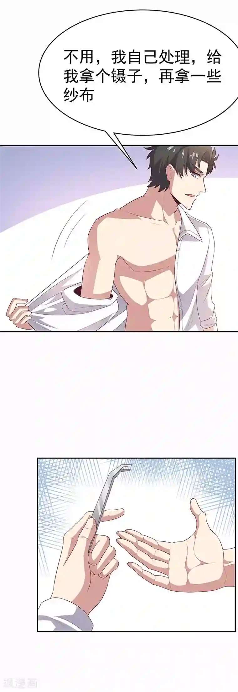 妙手狂医第75话 宁家老头