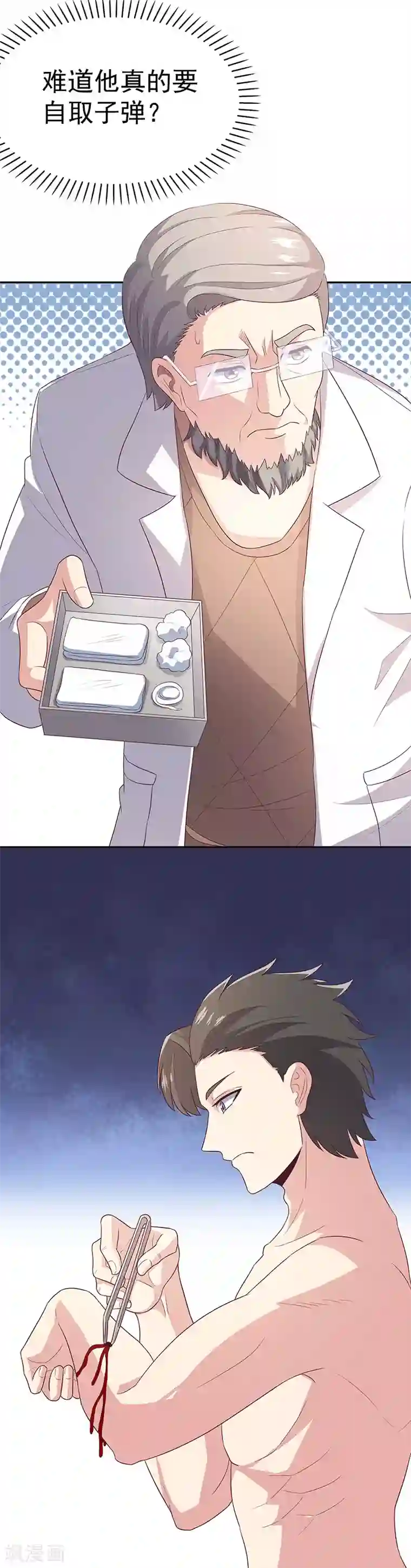 妙手狂医第75话 宁家老头