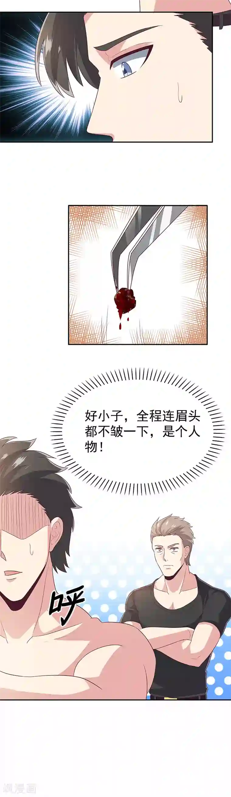 妙手狂医第75话 宁家老头