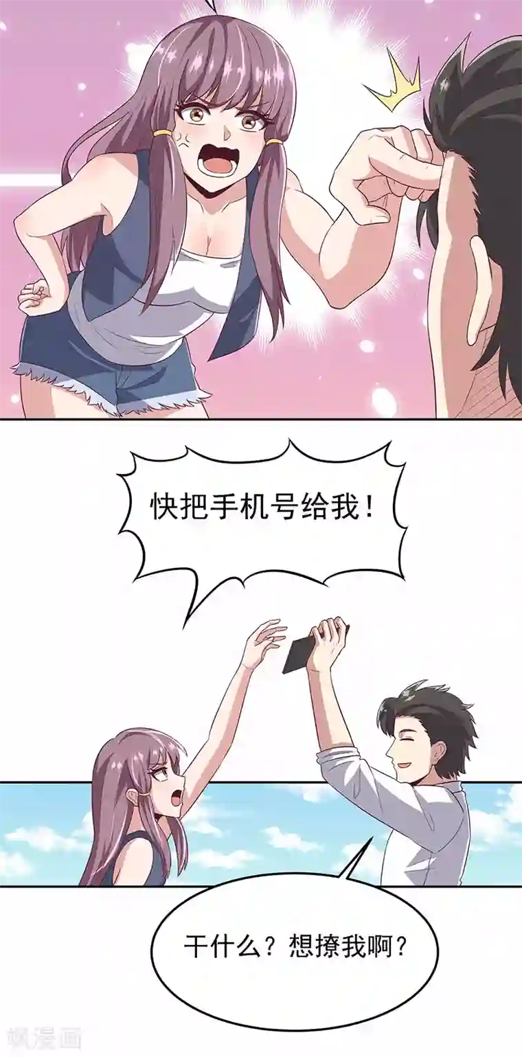 妙手狂医第76话 贴身保护