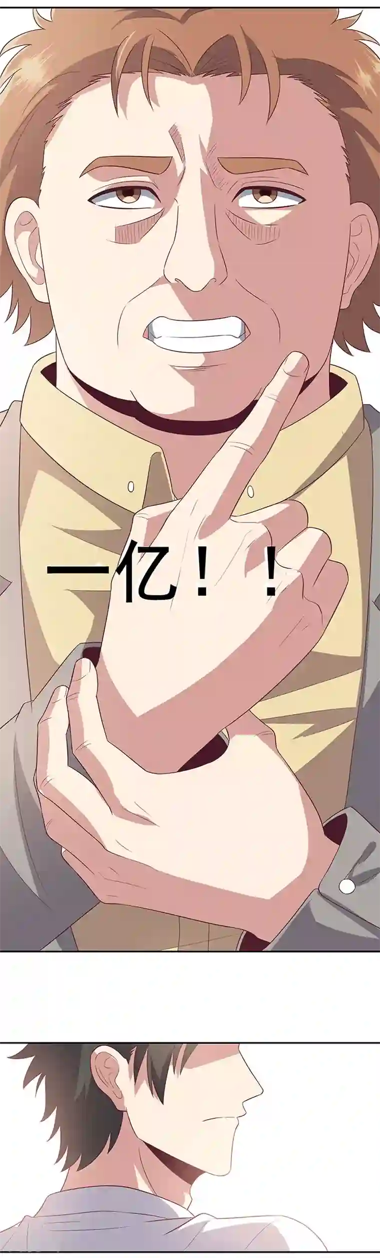 妙手狂医第76话 贴身保护