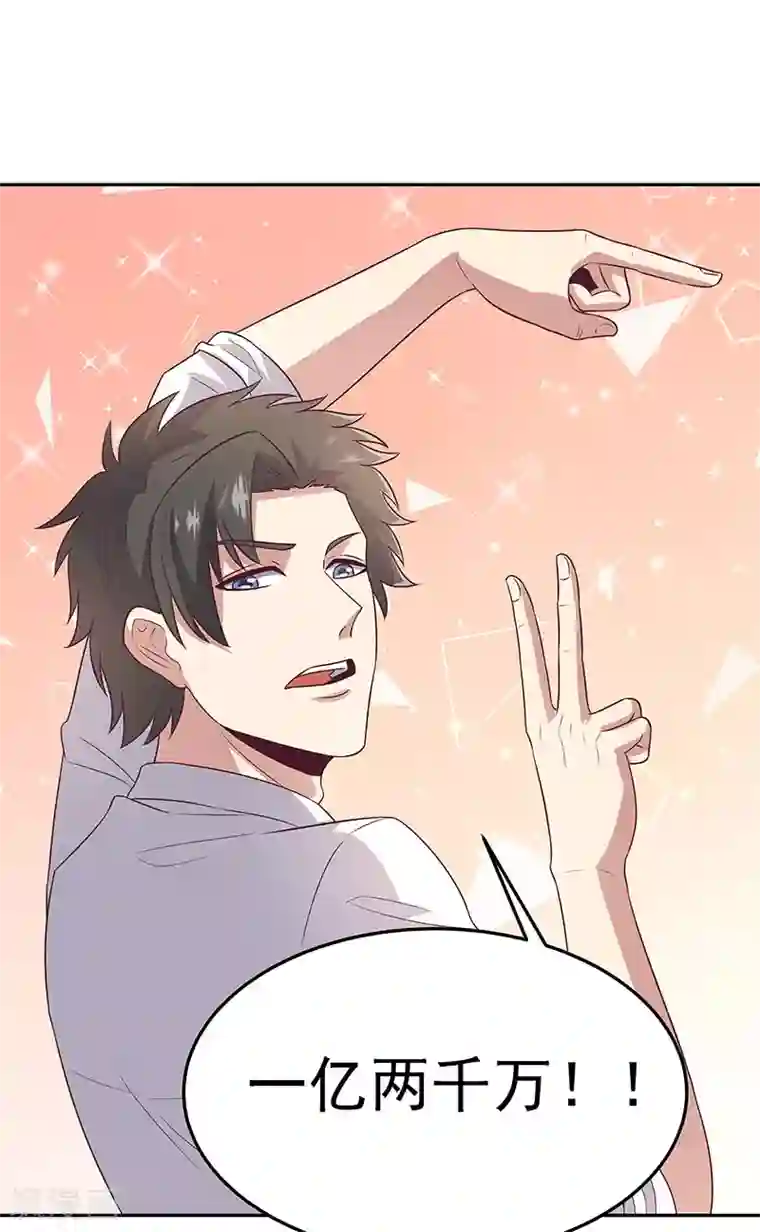 妙手狂医第76话 贴身保护