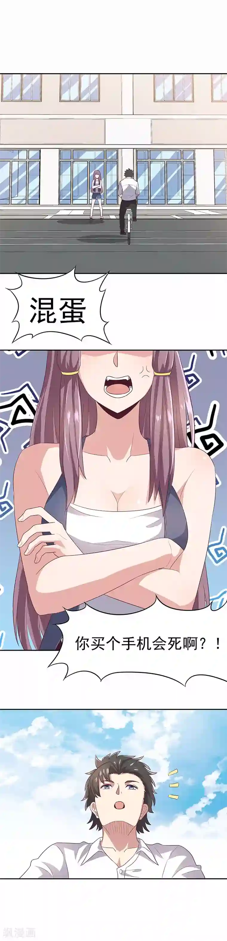 妙手狂医第76话 贴身保护