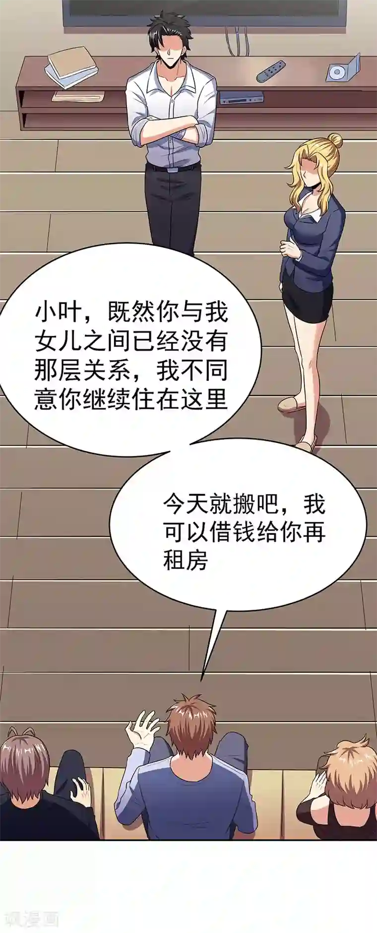 妙手狂医第77话 我不同意
