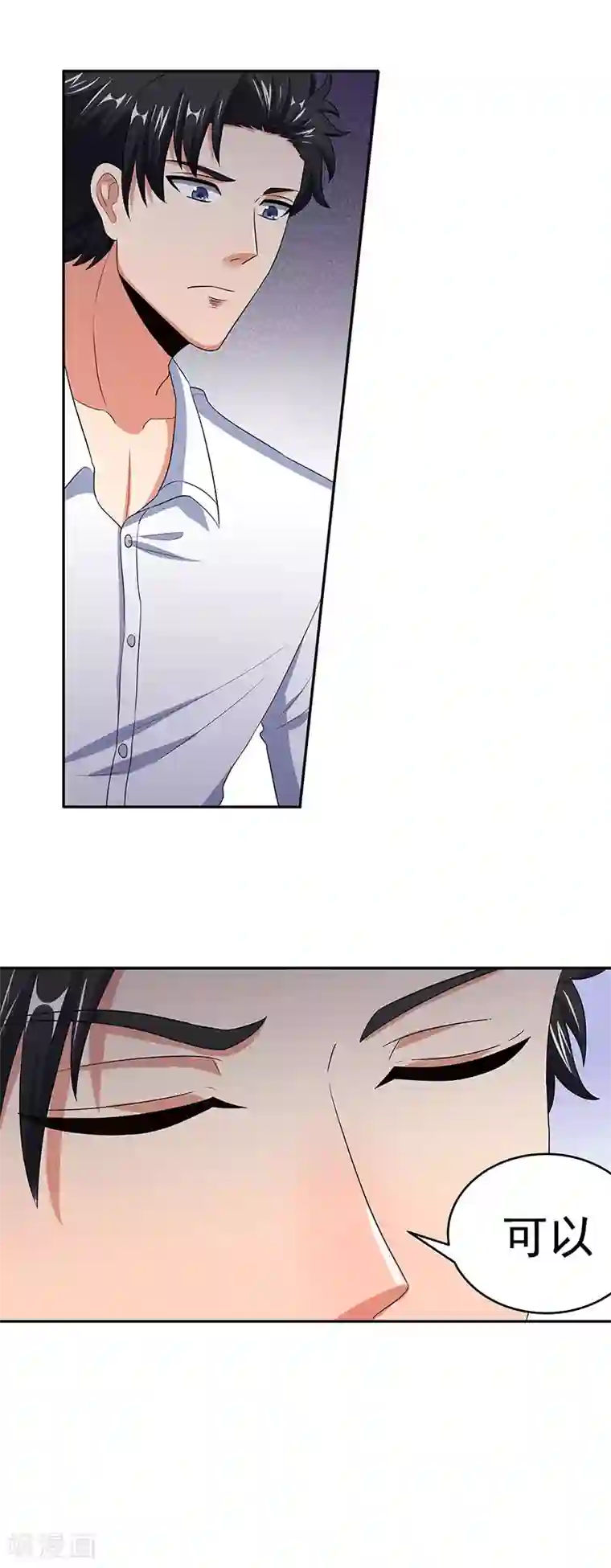妙手狂医第77话 我不同意