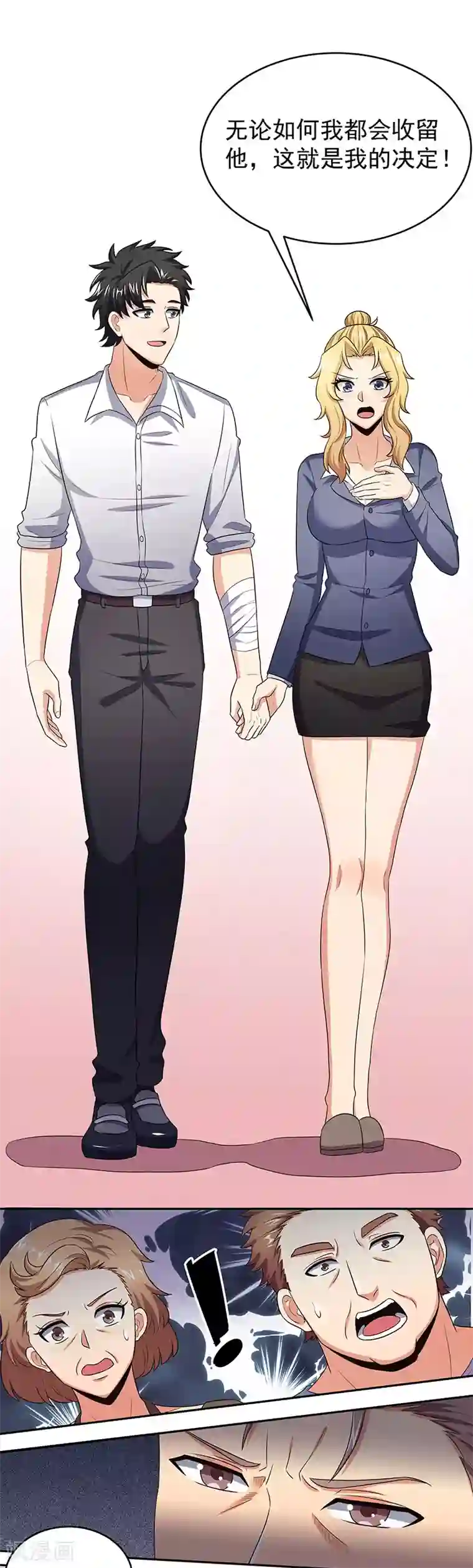 妙手狂医第77话 我不同意