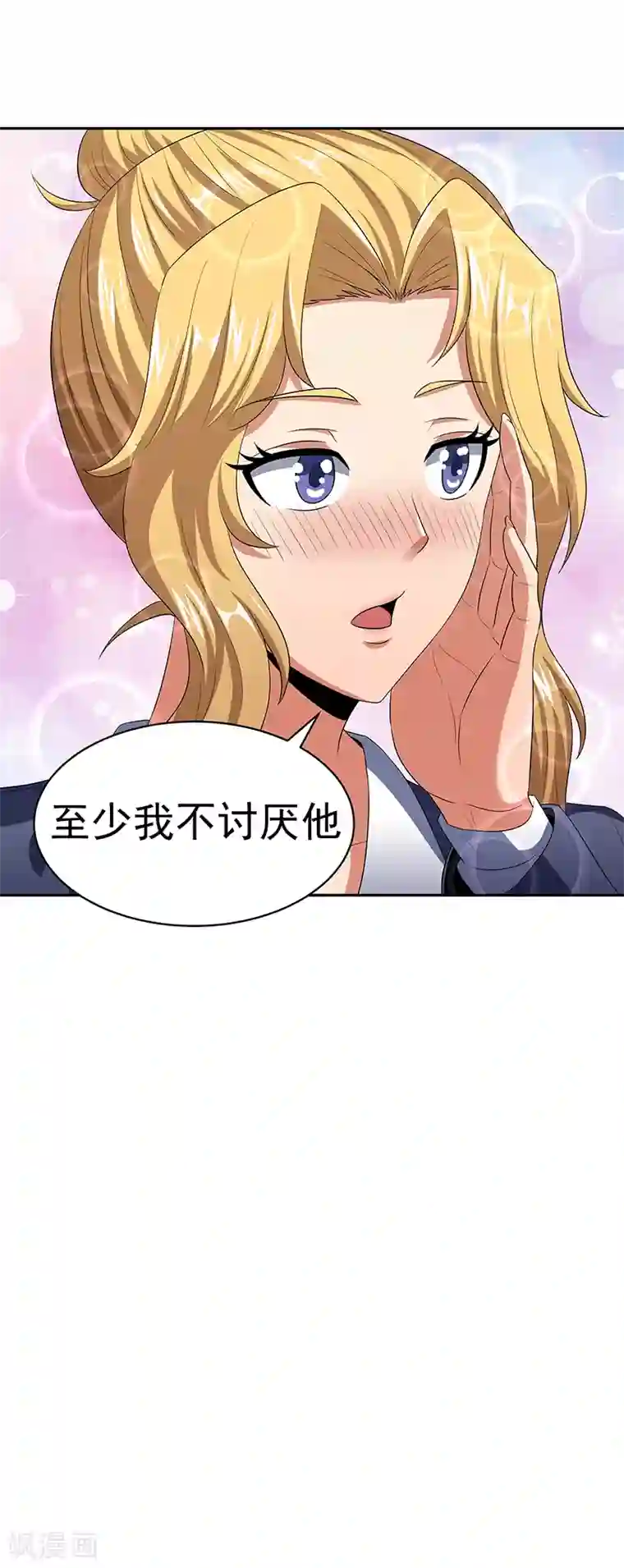 妙手狂医第77话 我不同意