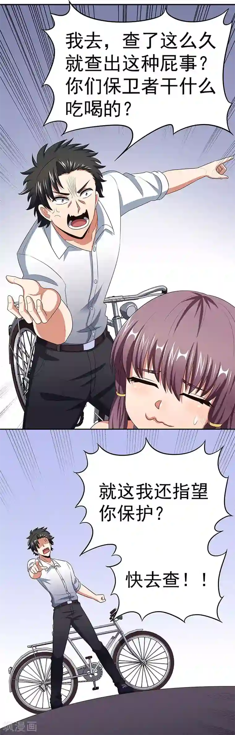 妙手狂医第77话 我不同意