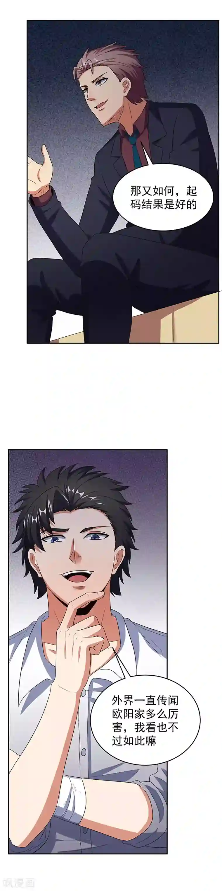 妙手狂医第77话 我不同意