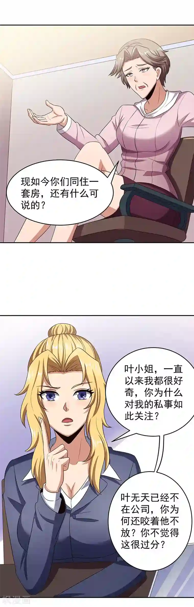妙手狂医第78话 我一直拿你当大哥