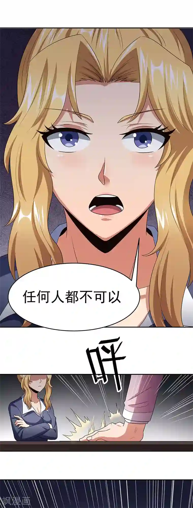 妙手狂医第78话 我一直拿你当大哥
