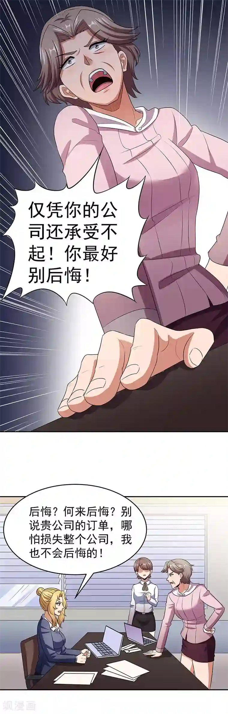 妙手狂医第78话 我一直拿你当大哥