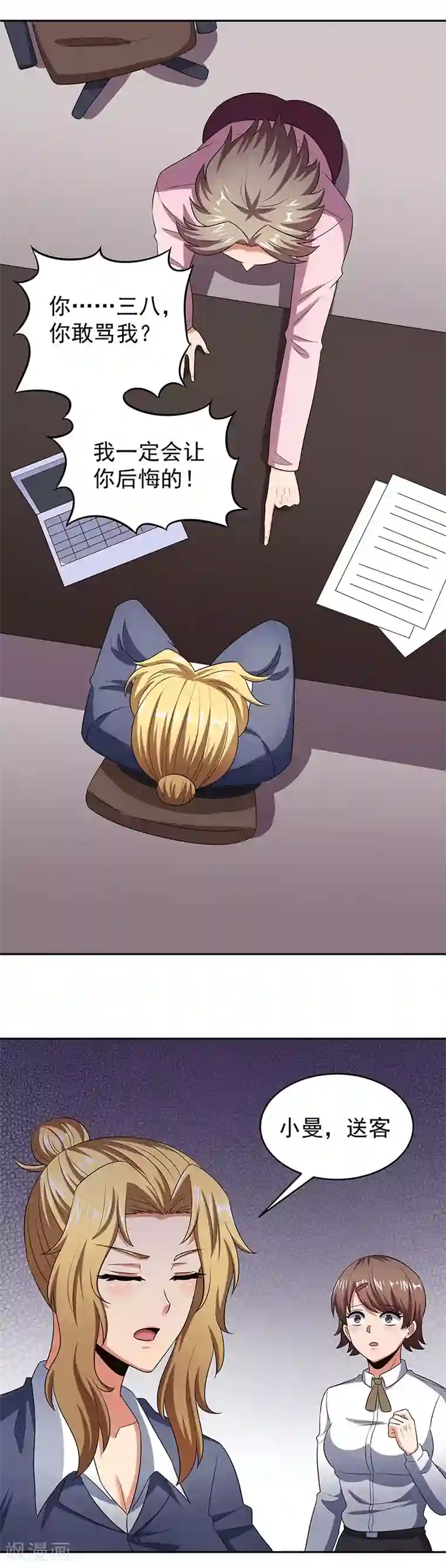 妙手狂医第78话 我一直拿你当大哥