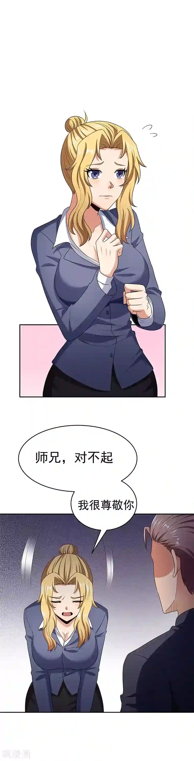 妙手狂医第78话 我一直拿你当大哥