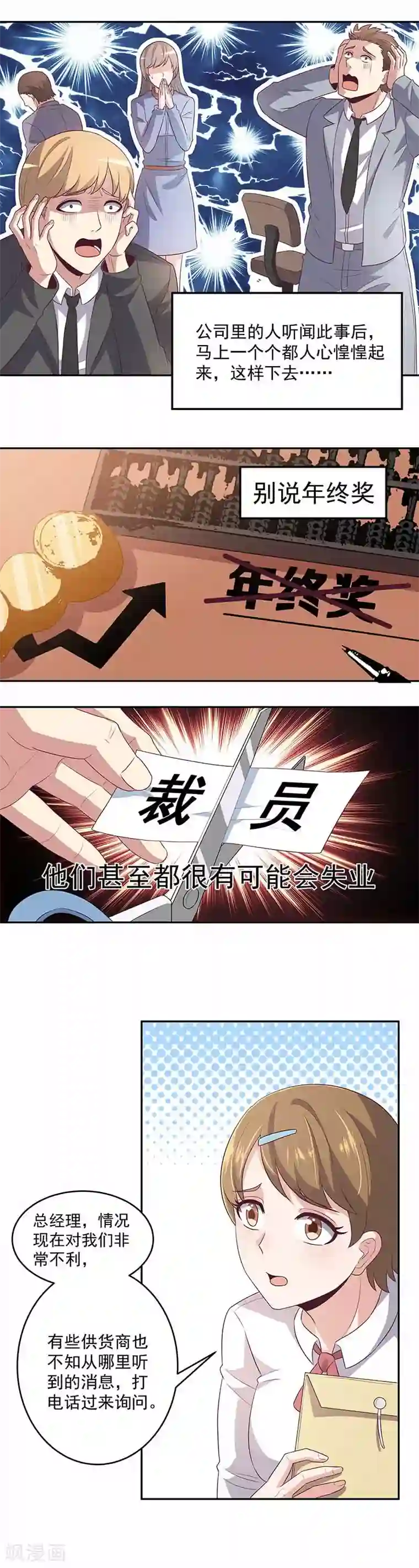 妙手狂医第79话 报复