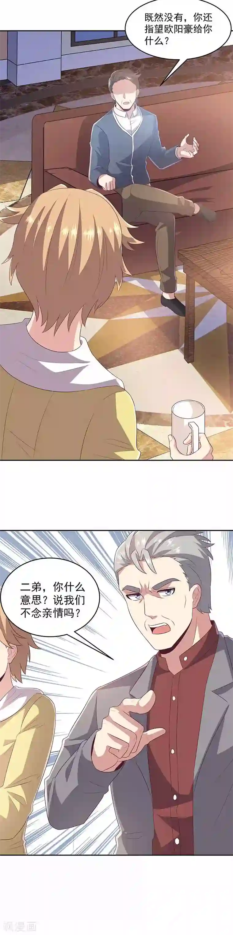 妙手狂医第79话 报复