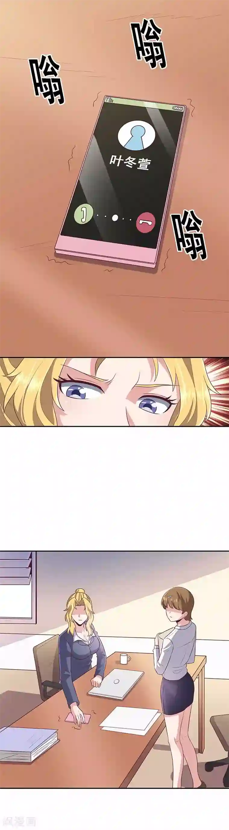 妙手狂医第79话 报复