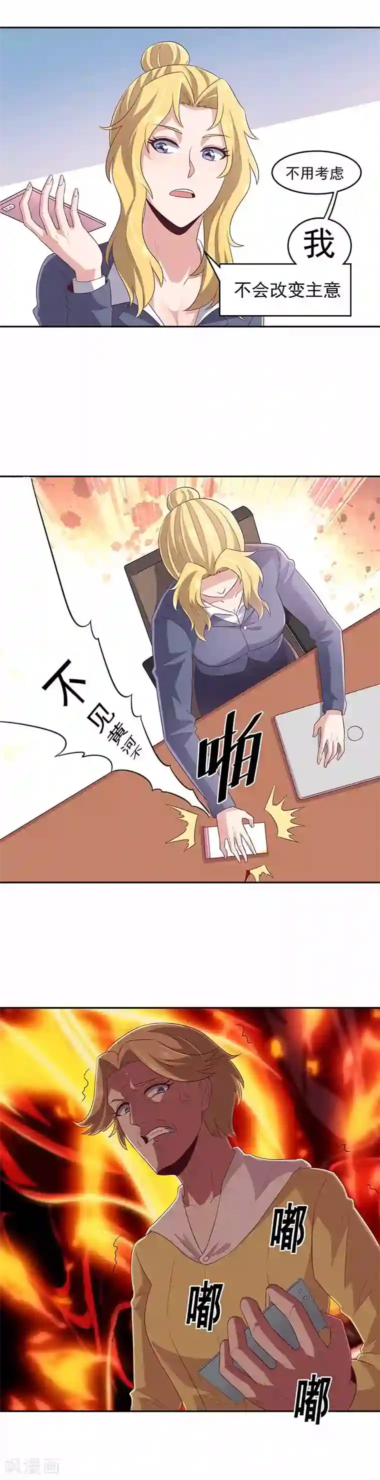 妙手狂医第79话 报复