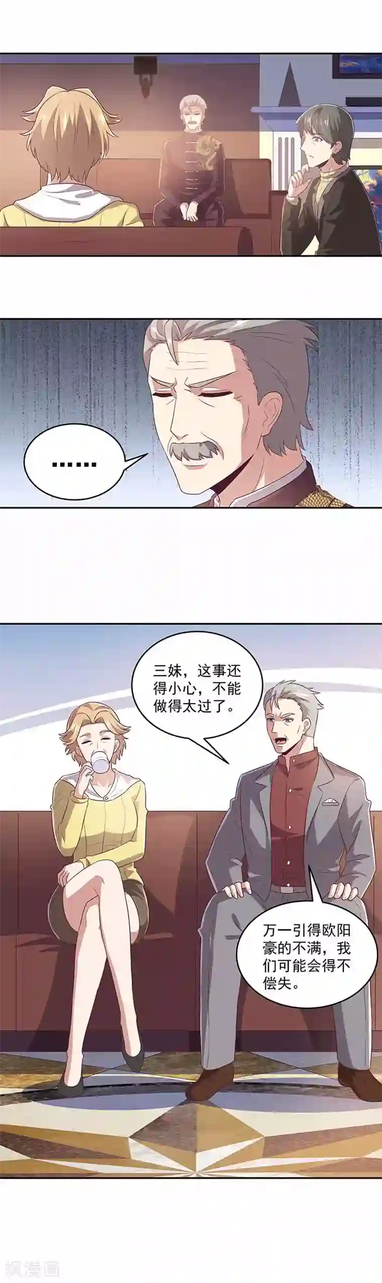 妙手狂医第79话 报复