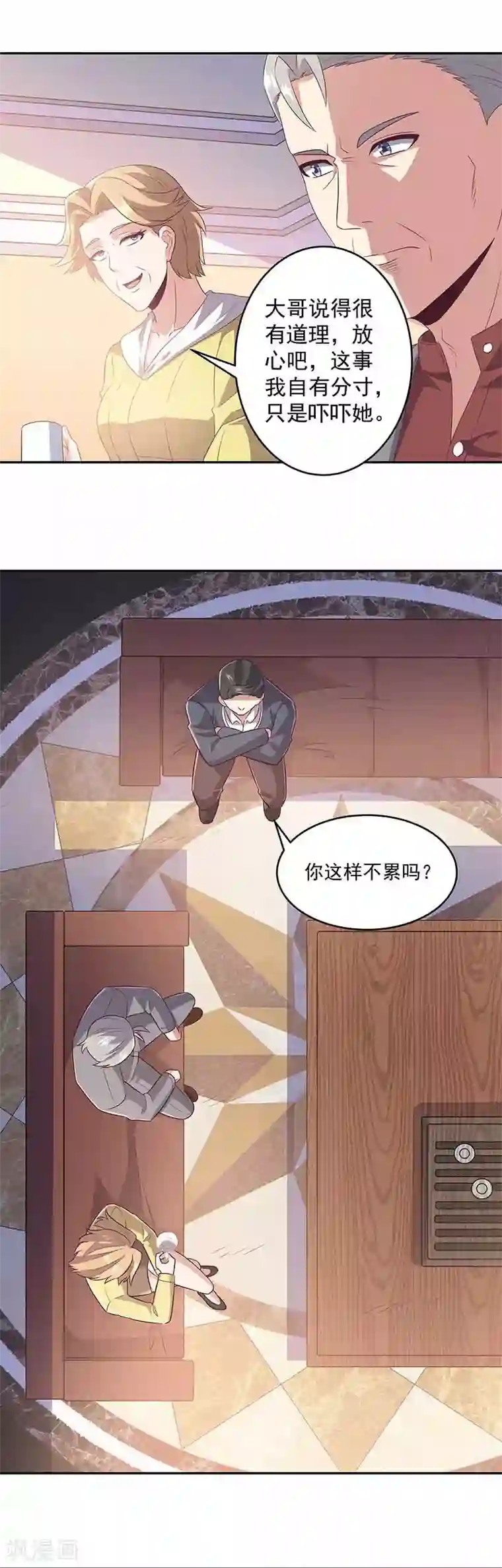 妙手狂医第79话 报复