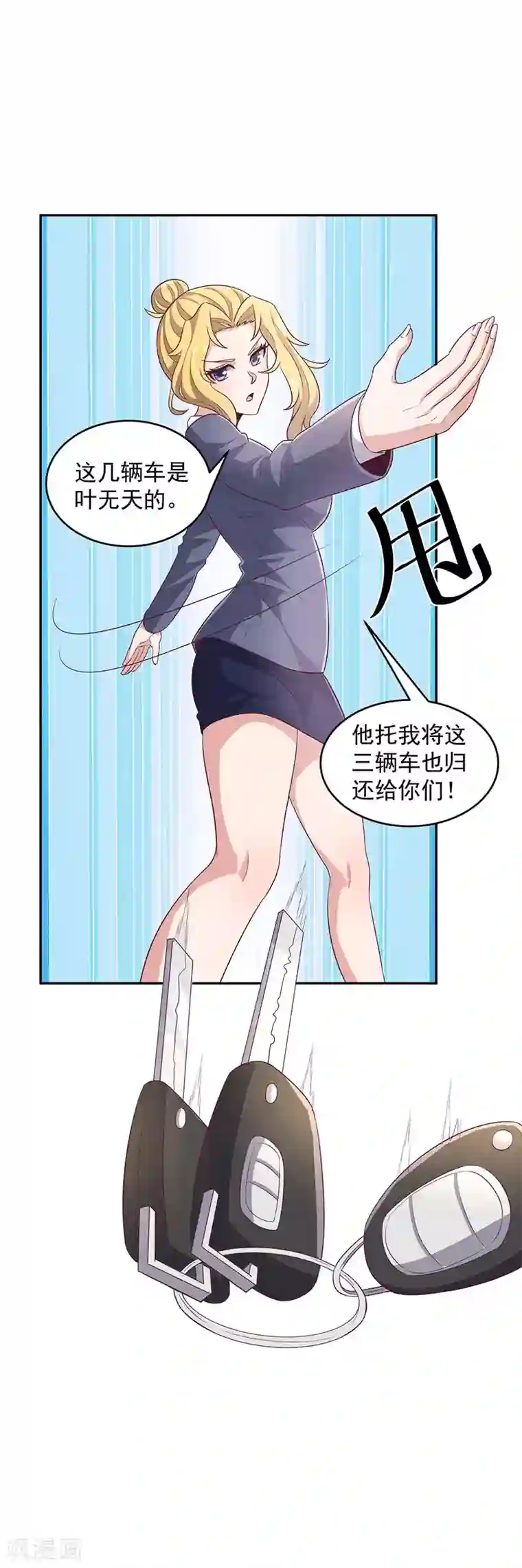 妙手狂医第80话 打脸