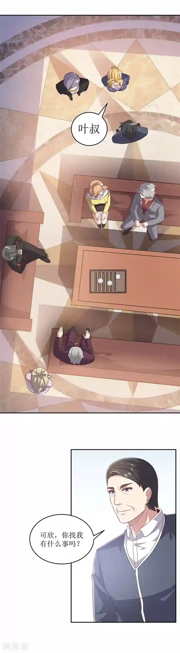 妙手狂医第80话 打脸