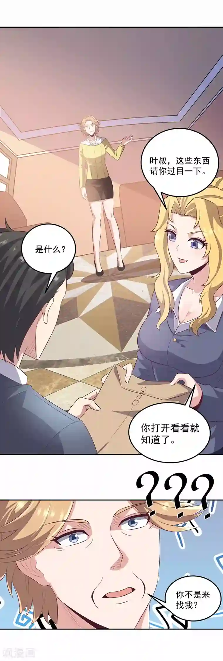 妙手狂医第80话 打脸