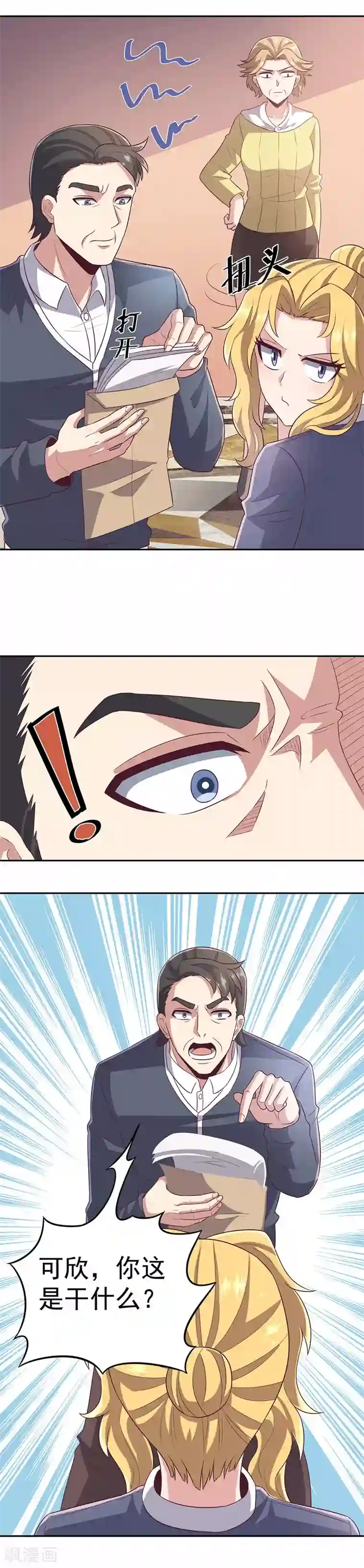 妙手狂医第80话 打脸