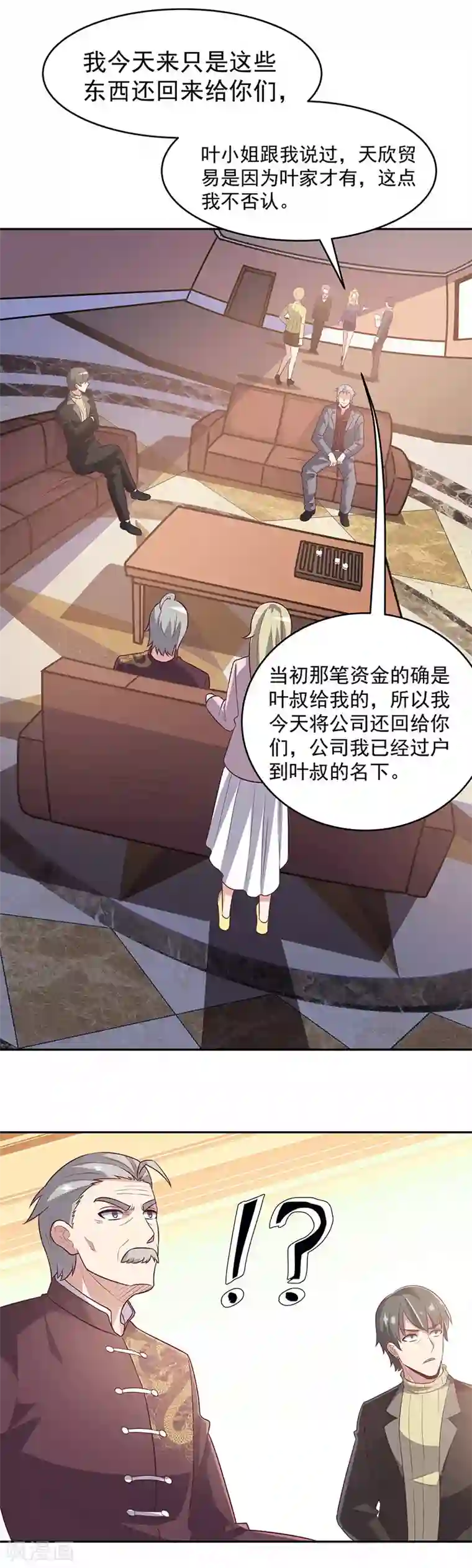 妙手狂医第80话 打脸